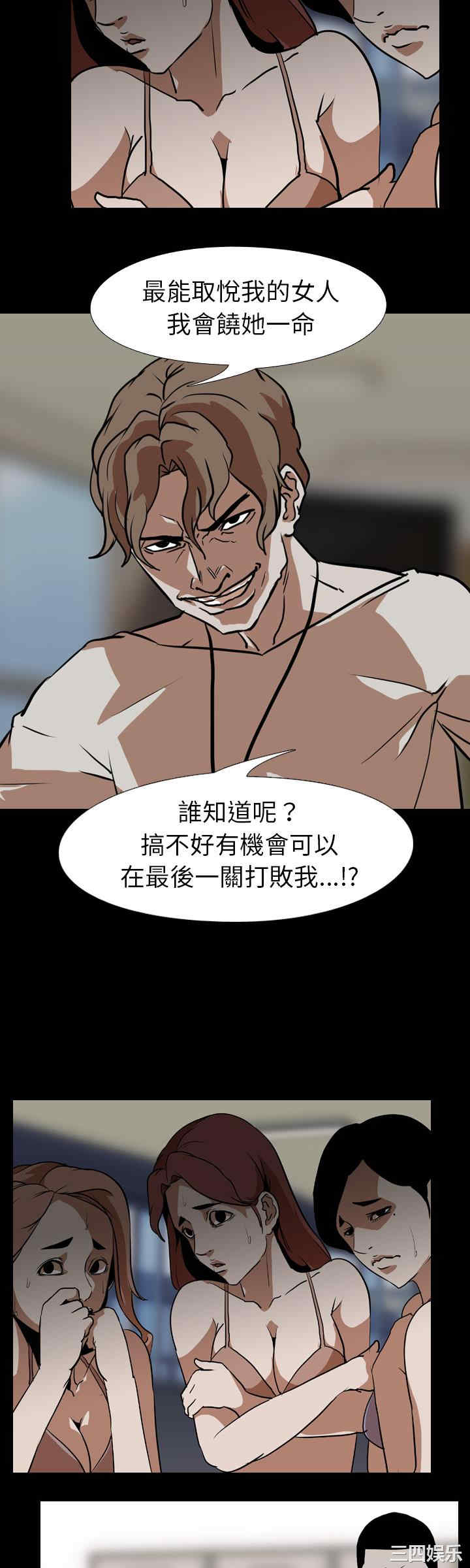 韩国漫画生存游戏韩漫_生存游戏-第58话在线免费阅读-韩国漫画-第30张图片