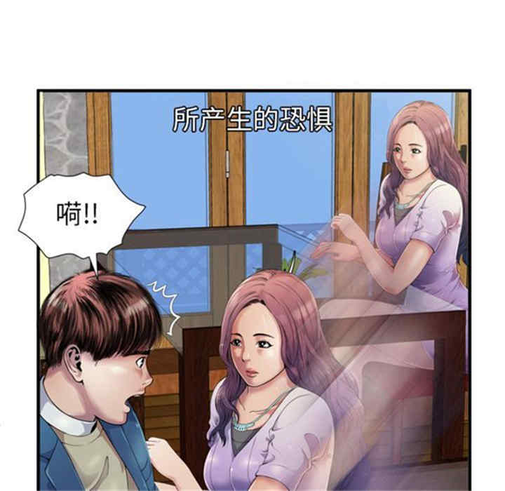 韩国漫画恋上闺蜜的爸爸韩漫_恋上闺蜜的爸爸-第43话在线免费阅读-韩国漫画-第42张图片