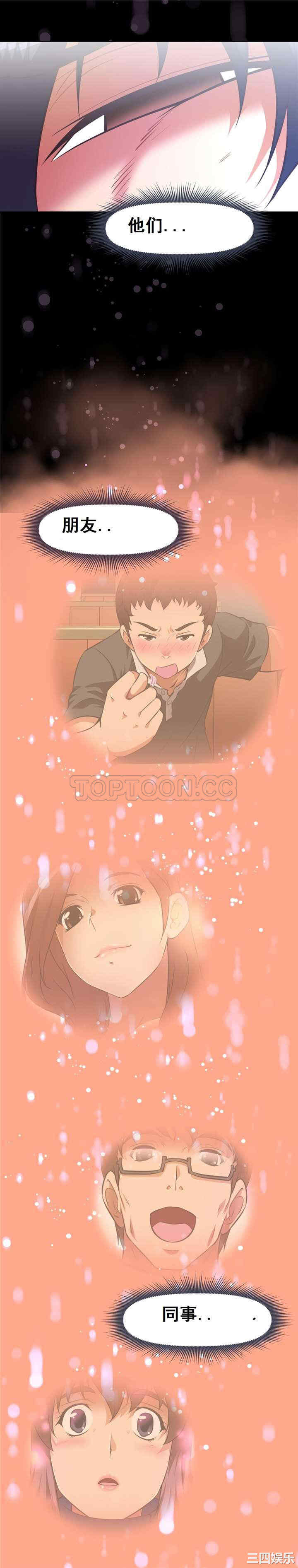 韩国漫画我的超级女友/本能觉醒韩漫_我的超级女友/本能觉醒-第139话在线免费阅读-韩国漫画-第24张图片