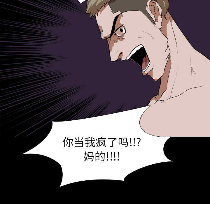 韩国漫画生存游戏韩漫_生存游戏-第34话在线免费阅读-韩国漫画-第6张图片