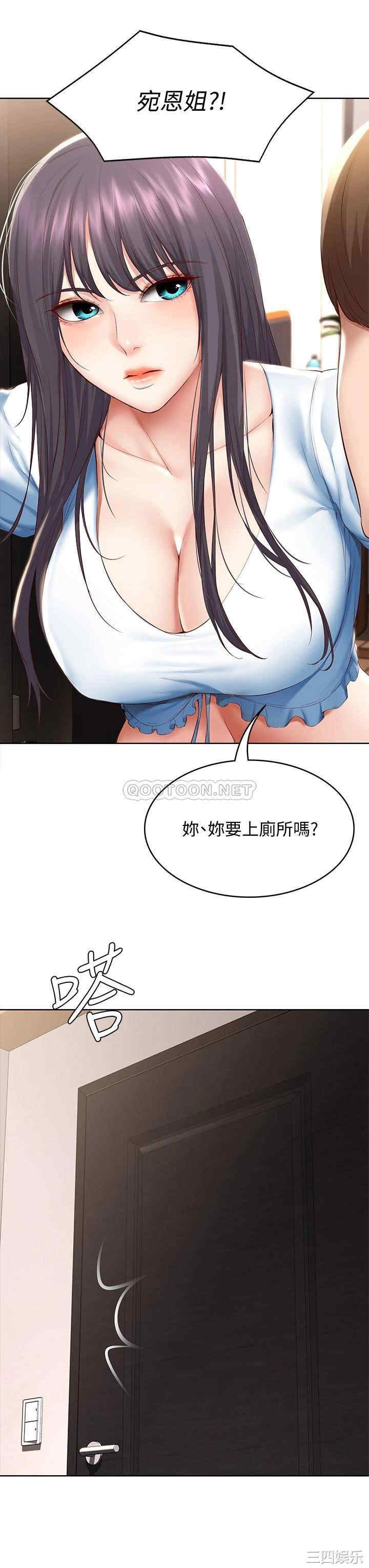 韩国漫画韩漫_寄宿日记-第74话在线免费阅读-韩国漫画-第35张图片