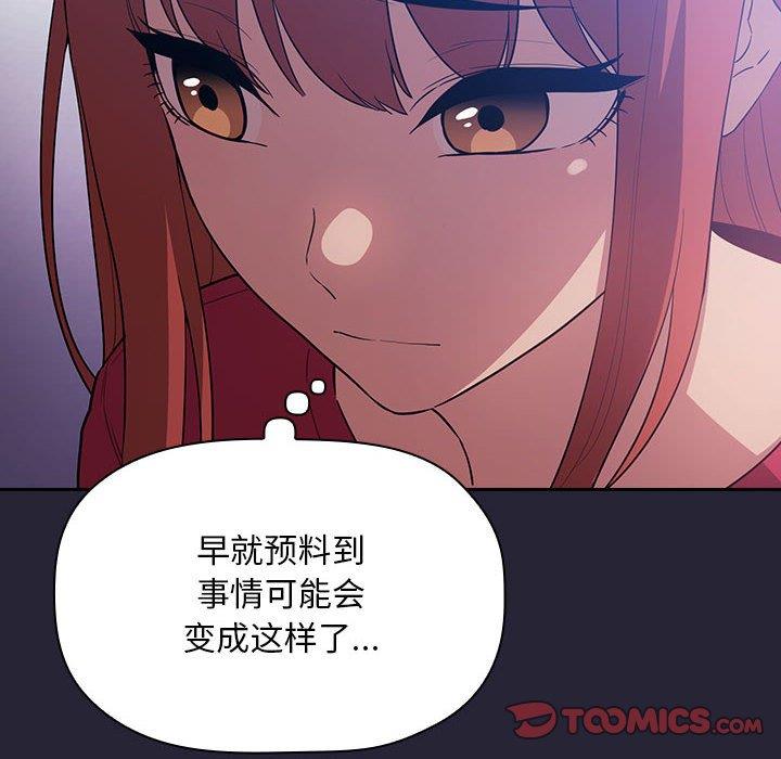 韩国漫画梦幻直播间韩漫_梦幻直播间-第63话在线免费阅读-韩国漫画-第24张图片