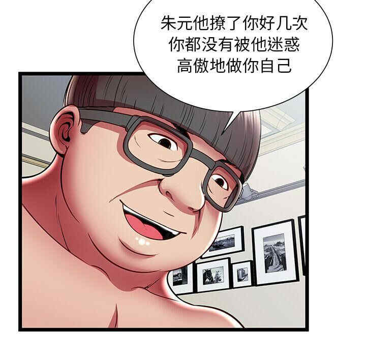 韩国漫画密室逃生韩漫_密室逃生-第22话在线免费阅读-韩国漫画-第31张图片