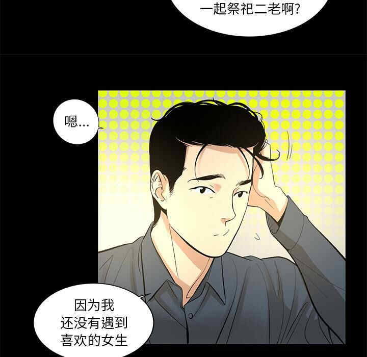 韩国漫画韩道修韩漫_韩道修-第8话在线免费阅读-韩国漫画-第20张图片