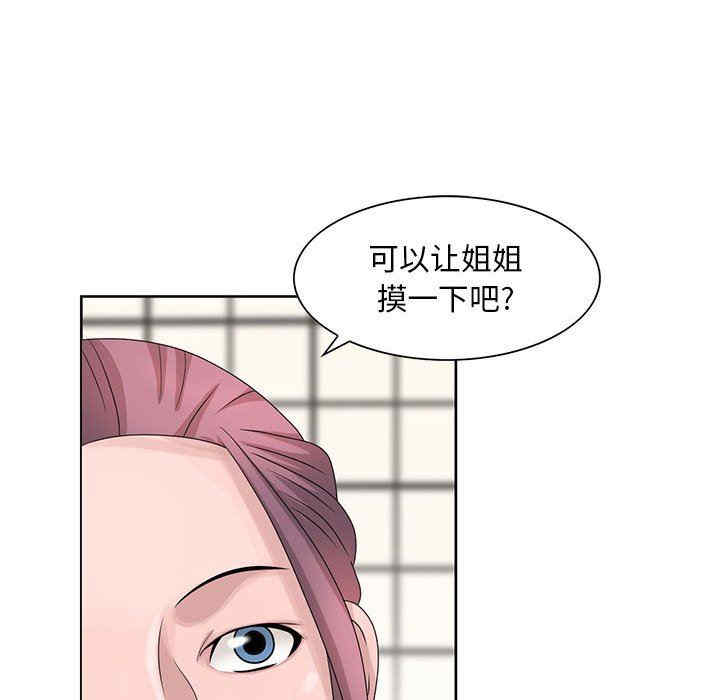 韩国漫画姐姐的秘密韩漫_姐姐的秘密-第10话在线免费阅读-韩国漫画-第90张图片