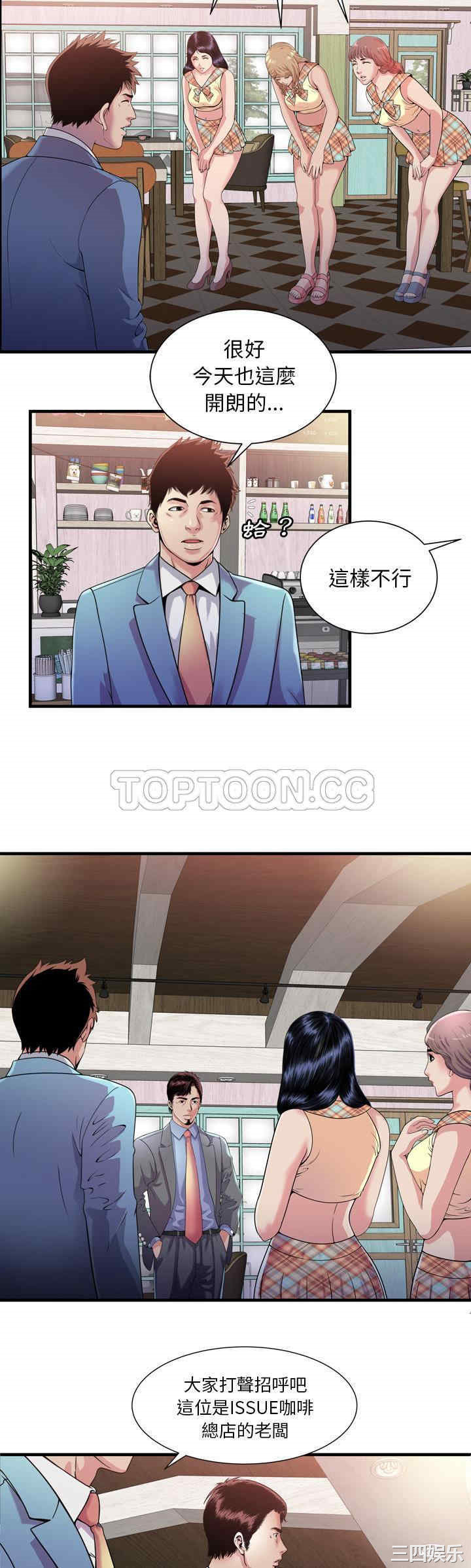 韩国漫画恋上闺蜜的爸爸韩漫_恋上闺蜜的爸爸-第60话在线免费阅读-韩国漫画-第16张图片