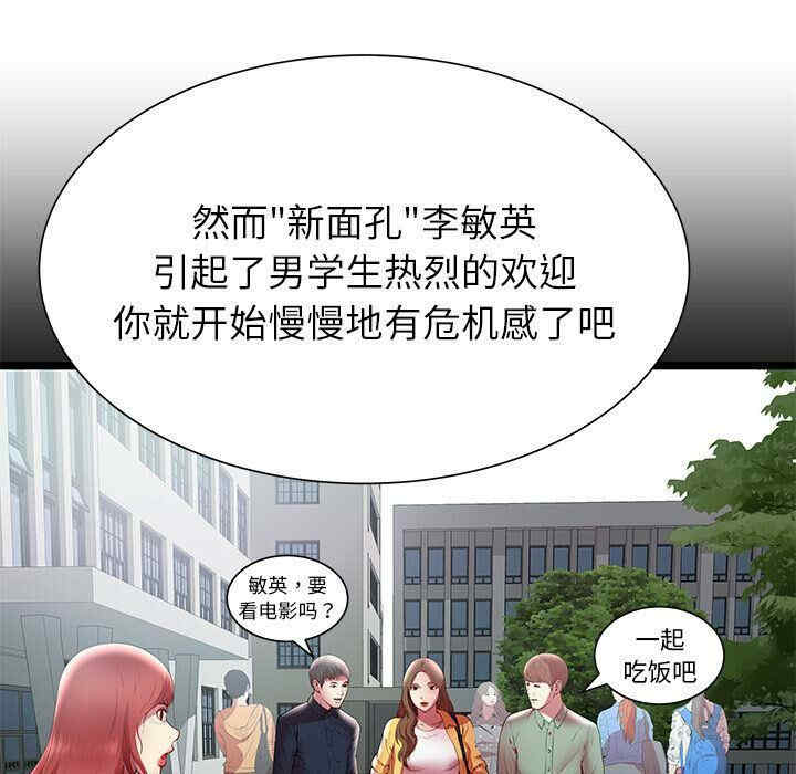 韩国漫画密室逃生韩漫_密室逃生-第22话在线免费阅读-韩国漫画-第32张图片