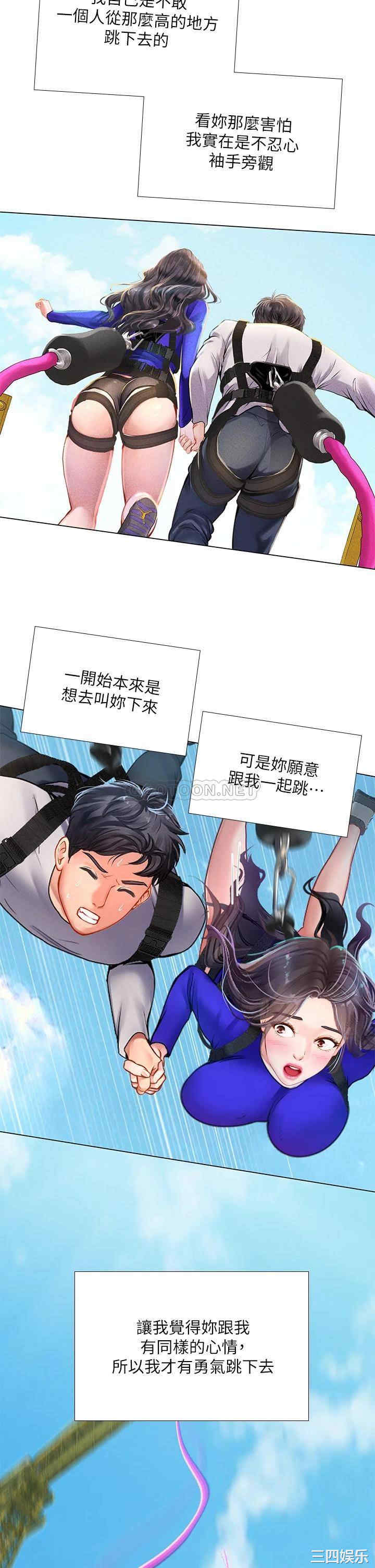 韩国漫画韩漫_享乐补习街-第97话在线免费阅读-韩国漫画-第20张图片