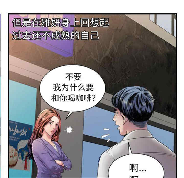 韩国漫画恋上闺蜜的爸爸韩漫_恋上闺蜜的爸爸-第43话在线免费阅读-韩国漫画-第45张图片