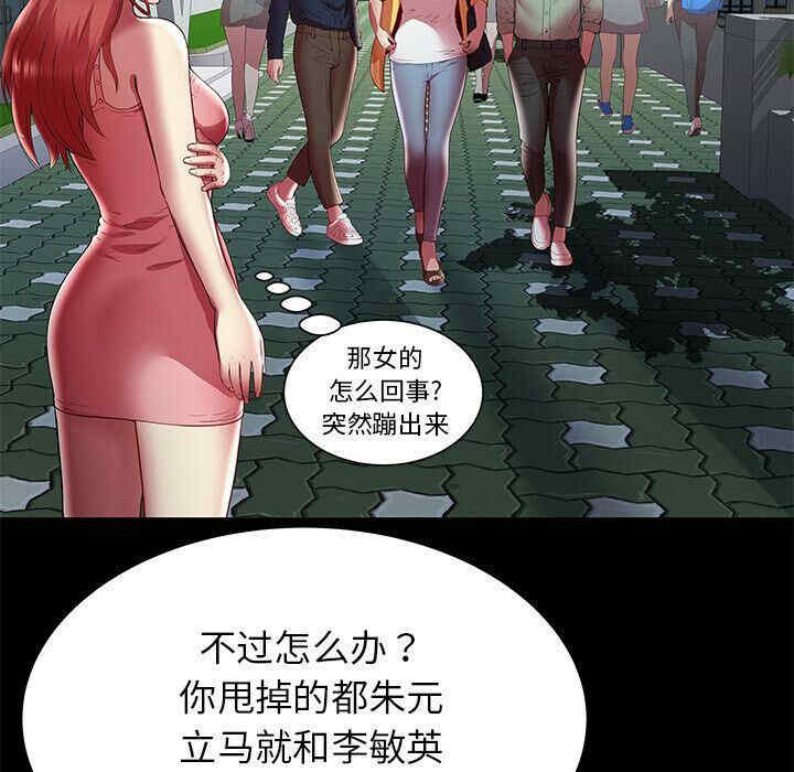 韩国漫画密室逃生韩漫_密室逃生-第22话在线免费阅读-韩国漫画-第33张图片