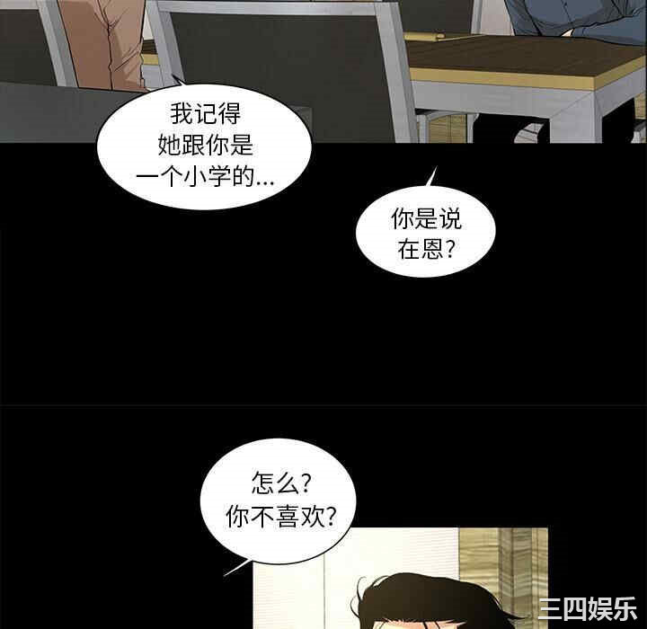 韩国漫画韩道修韩漫_韩道修-第8话在线免费阅读-韩国漫画-第22张图片