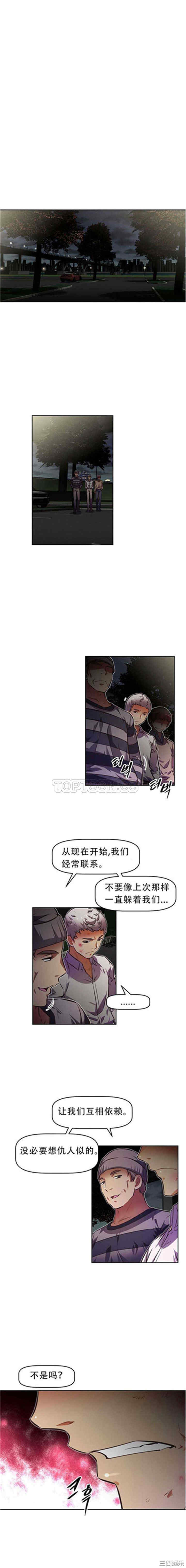 韩国漫画我的超级女友/本能觉醒韩漫_我的超级女友/本能觉醒-第60话在线免费阅读-韩国漫画-第1张图片