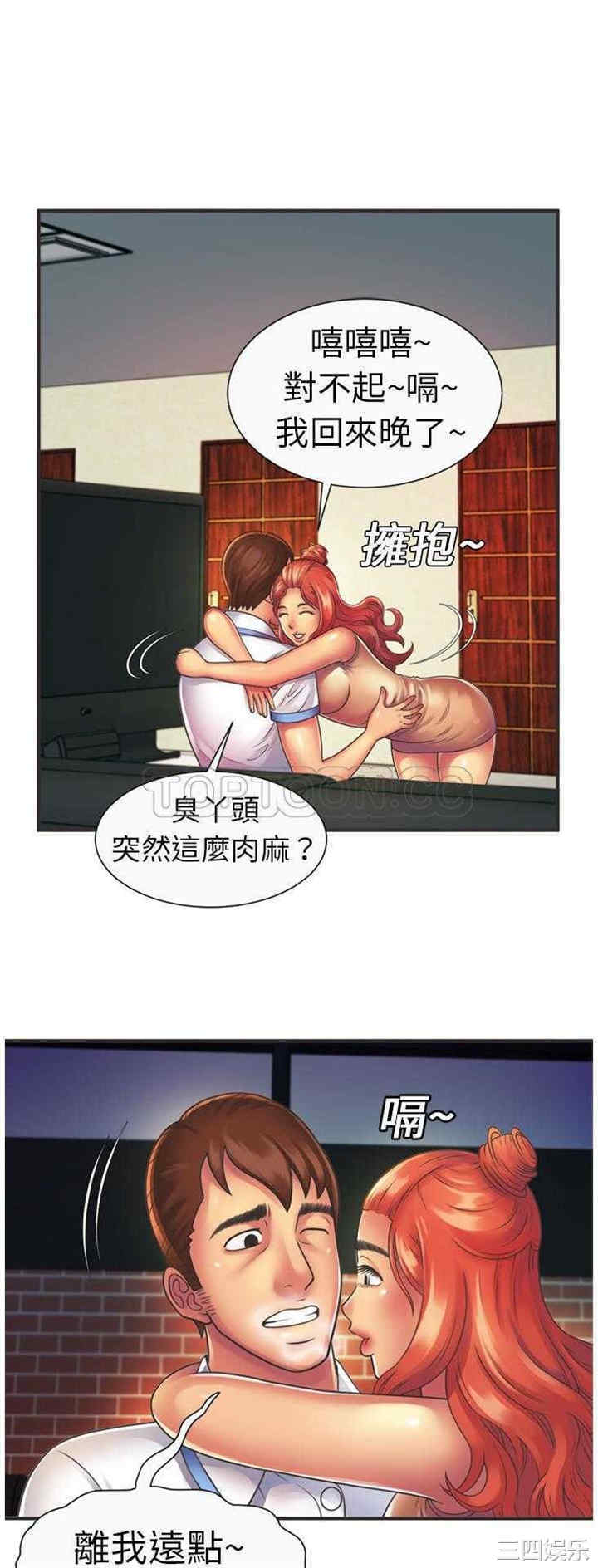 韩国漫画恋上闺蜜的爸爸韩漫_恋上闺蜜的爸爸-第7话在线免费阅读-韩国漫画-第3张图片