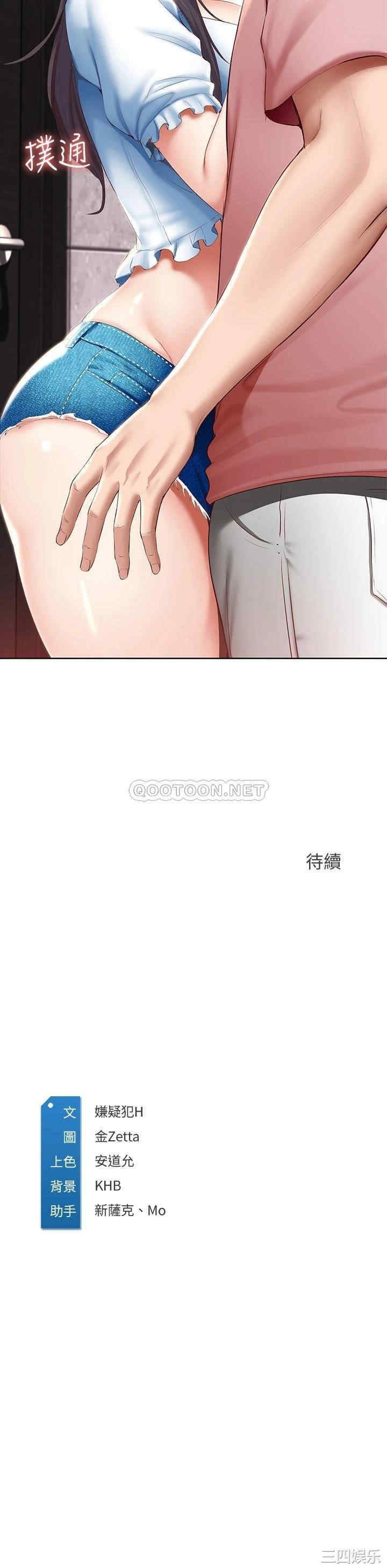 韩国漫画韩漫_寄宿日记-第74话在线免费阅读-韩国漫画-第37张图片