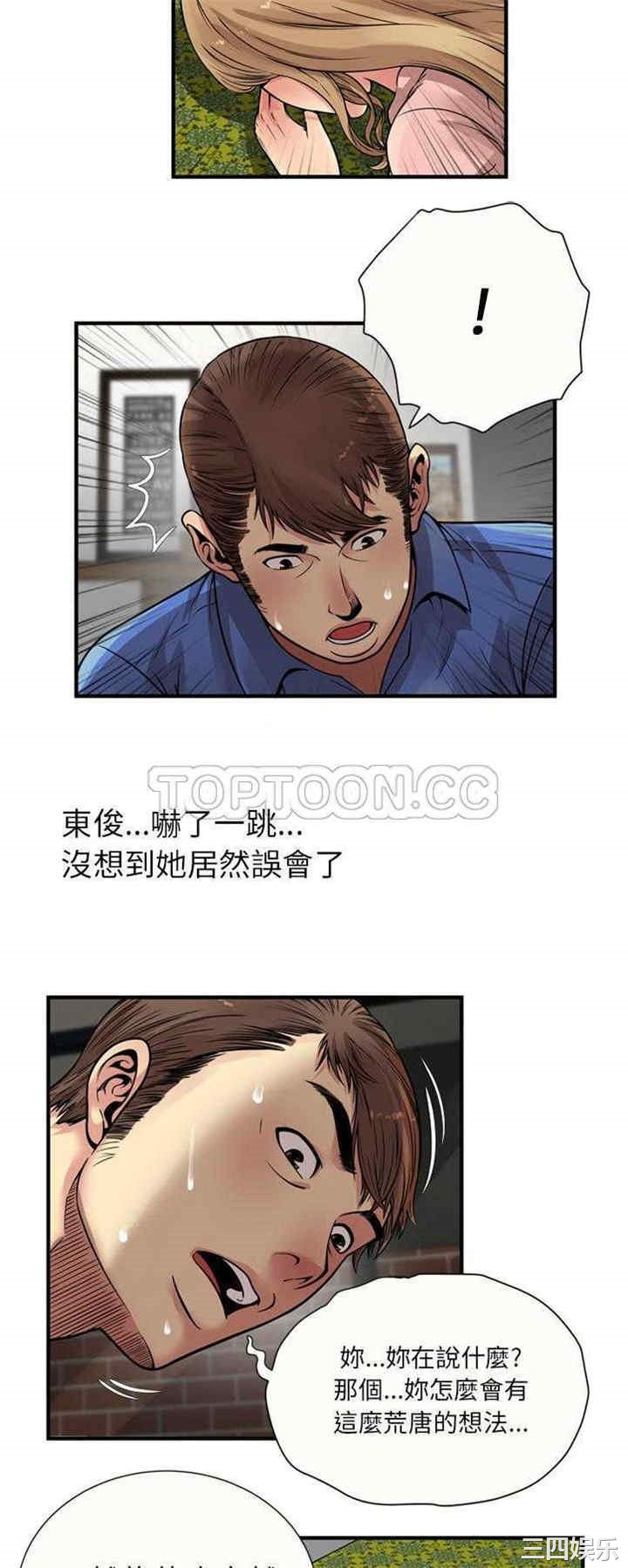 韩国漫画恋上闺蜜的爸爸韩漫_恋上闺蜜的爸爸-第26话在线免费阅读-韩国漫画-第20张图片