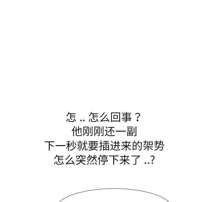 韩国漫画姐姐的秘密日记韩漫_姐姐的秘密日记-第30话在线免费阅读-韩国漫画-第69张图片