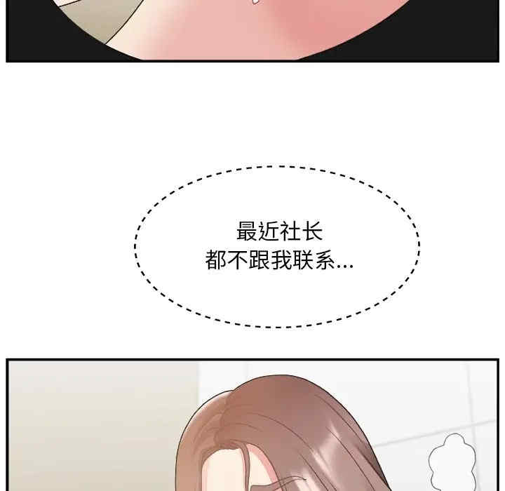 韩国漫画主播小姐韩漫_主播小姐-第19话在线免费阅读-韩国漫画-第32张图片