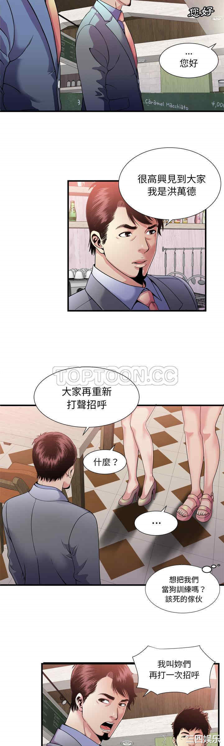 韩国漫画恋上闺蜜的爸爸韩漫_恋上闺蜜的爸爸-第60话在线免费阅读-韩国漫画-第17张图片