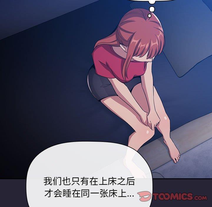 韩国漫画梦幻直播间韩漫_梦幻直播间-第63话在线免费阅读-韩国漫画-第27张图片