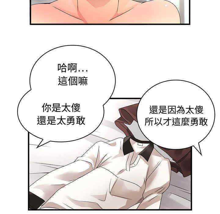 韩国漫画内衣社的菜鸟蓝荠理韩漫_内衣社的菜鸟蓝荠理-第8话在线免费阅读-韩国漫画-第39张图片