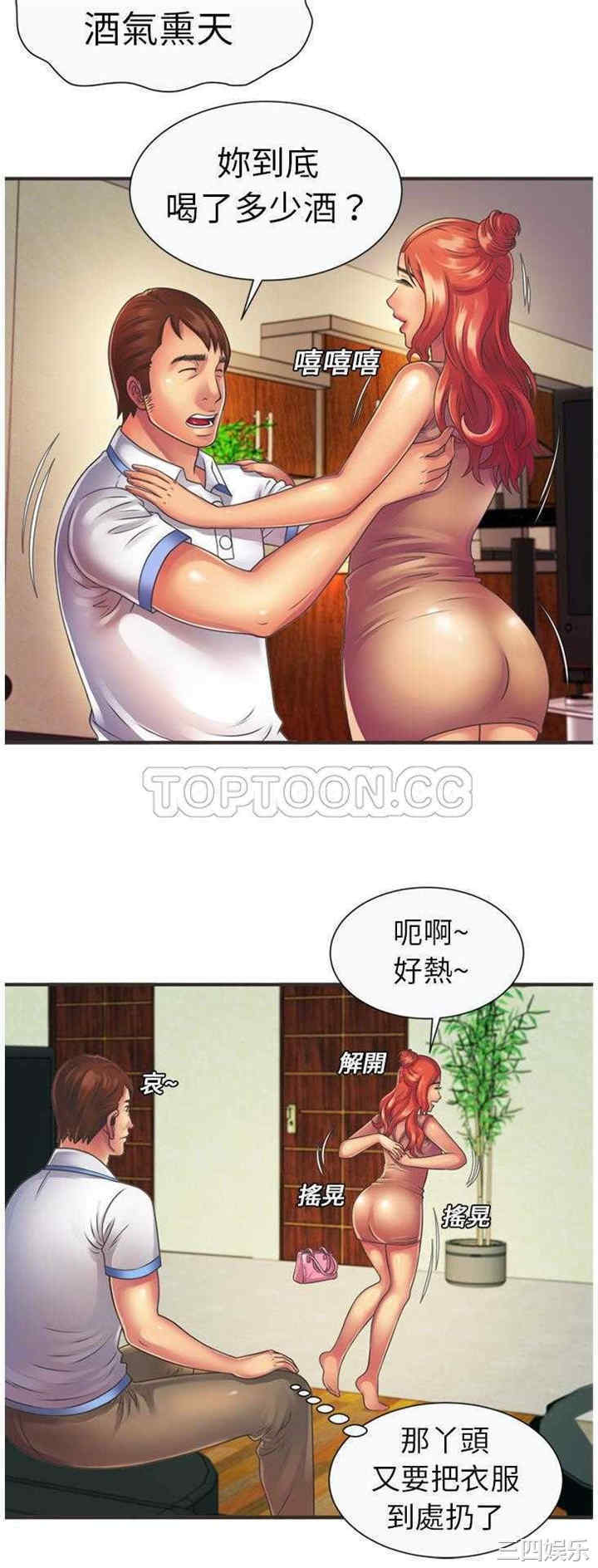 韩国漫画恋上闺蜜的爸爸韩漫_恋上闺蜜的爸爸-第7话在线免费阅读-韩国漫画-第4张图片