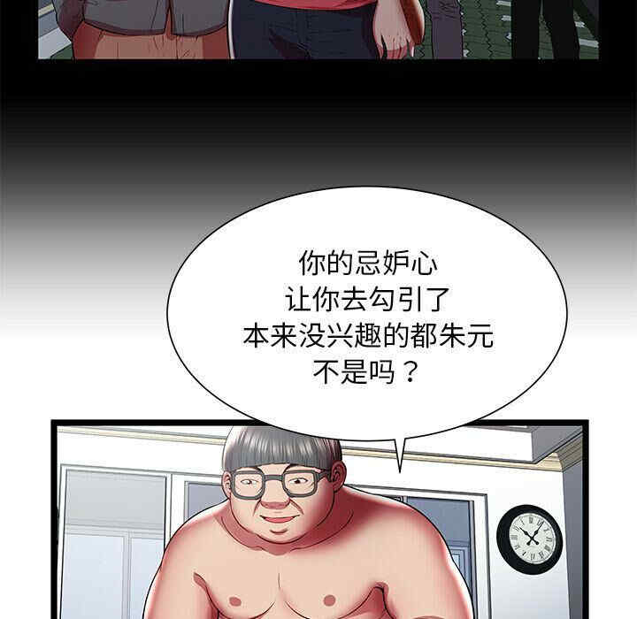 韩国漫画密室逃生韩漫_密室逃生-第22话在线免费阅读-韩国漫画-第35张图片
