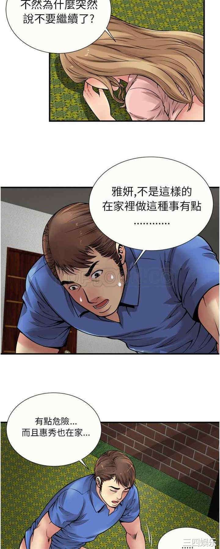 韩国漫画恋上闺蜜的爸爸韩漫_恋上闺蜜的爸爸-第26话在线免费阅读-韩国漫画-第21张图片
