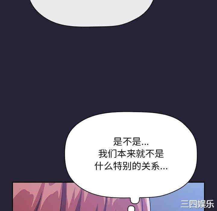 韩国漫画梦幻直播间韩漫_梦幻直播间-第63话在线免费阅读-韩国漫画-第28张图片