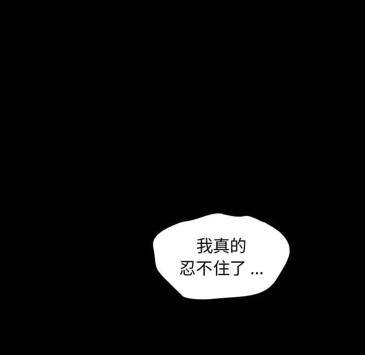 韩国漫画桃花韩漫_桃花-第3话在线免费阅读-韩国漫画-第111张图片