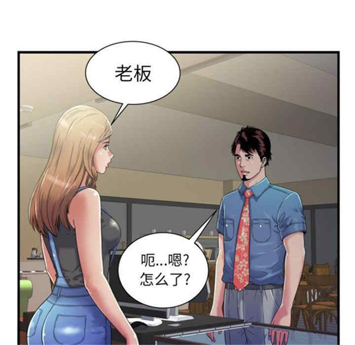 韩国漫画恋上闺蜜的爸爸韩漫_恋上闺蜜的爸爸-第43话在线免费阅读-韩国漫画-第48张图片