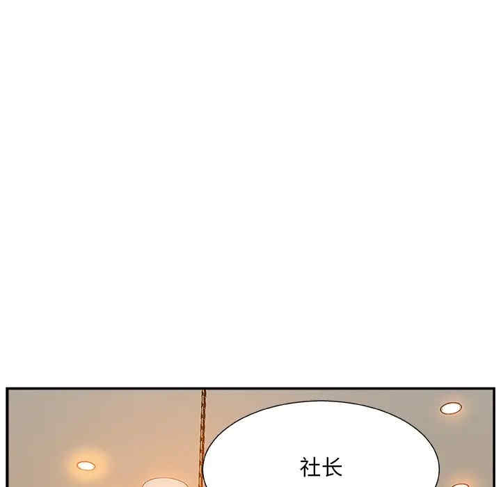 韩国漫画主播小姐韩漫_主播小姐-第19话在线免费阅读-韩国漫画-第35张图片