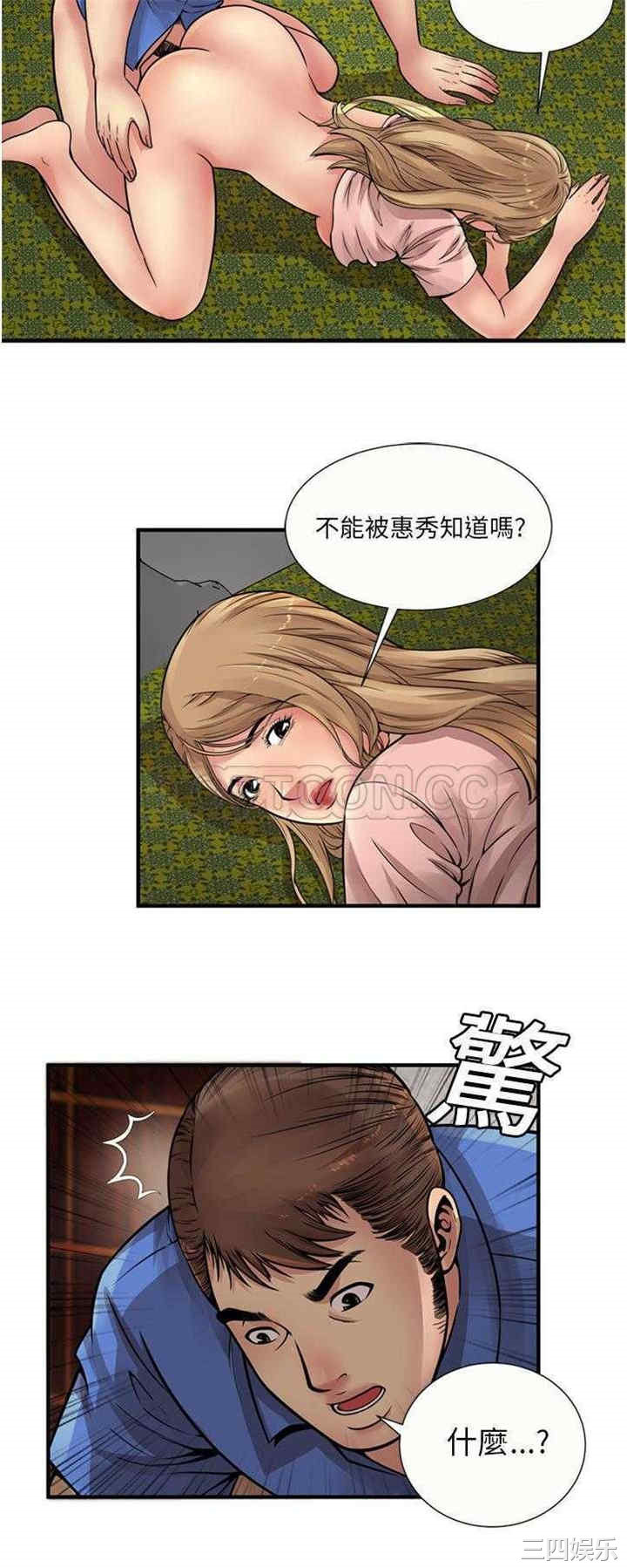 韩国漫画恋上闺蜜的爸爸韩漫_恋上闺蜜的爸爸-第26话在线免费阅读-韩国漫画-第22张图片