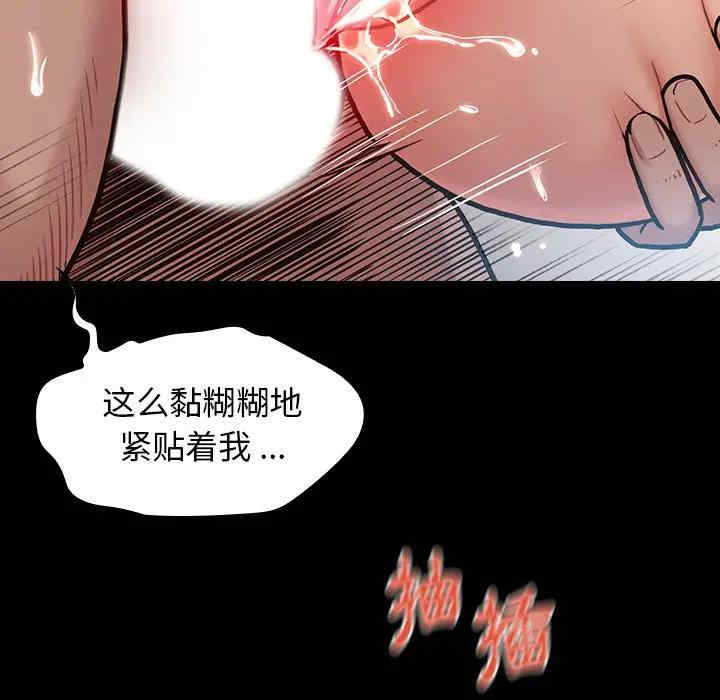 韩国漫画桃花韩漫_桃花-第3话在线免费阅读-韩国漫画-第113张图片