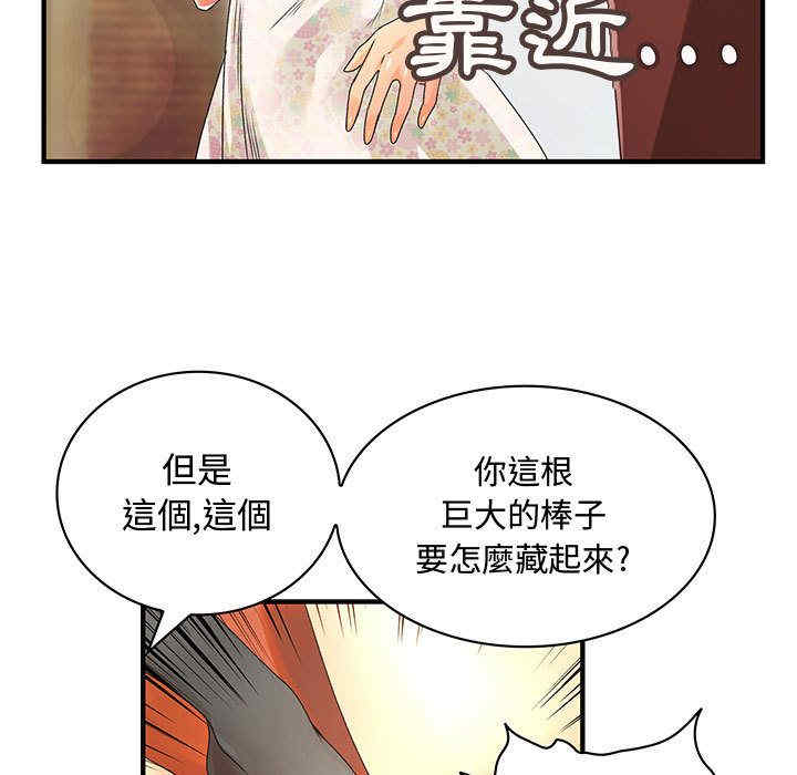 韩国漫画内衣社的菜鸟蓝荠理韩漫_内衣社的菜鸟蓝荠理-第8话在线免费阅读-韩国漫画-第41张图片