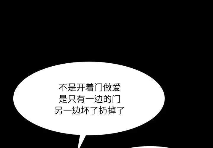 韩国漫画圈套韩漫_圈套-第10话在线免费阅读-韩国漫画-第1张图片