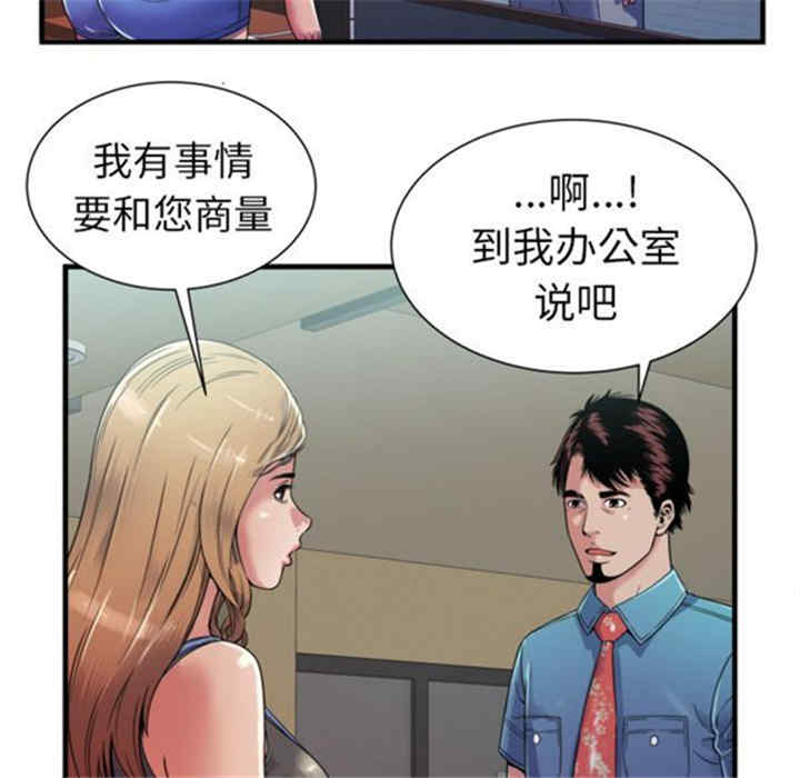 韩国漫画恋上闺蜜的爸爸韩漫_恋上闺蜜的爸爸-第43话在线免费阅读-韩国漫画-第49张图片
