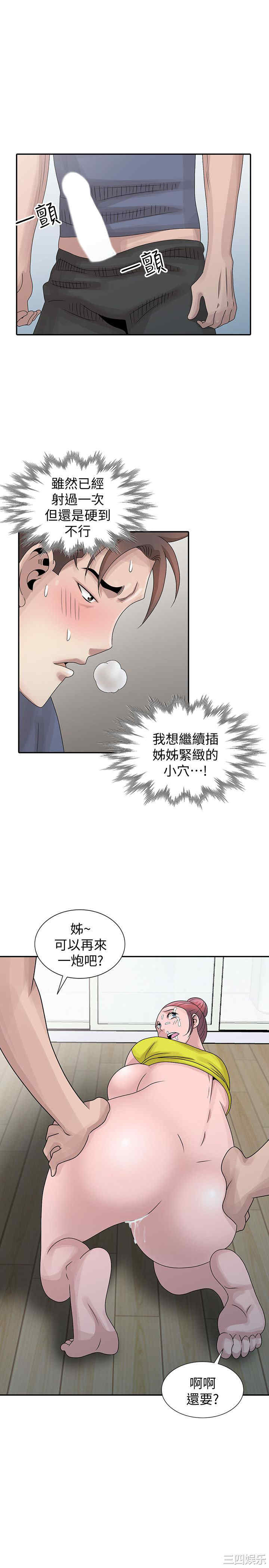 韩国漫画嘘！姐姐的诱惑韩漫_嘘！姐姐的诱惑-第29话在线免费阅读-韩国漫画-第19张图片