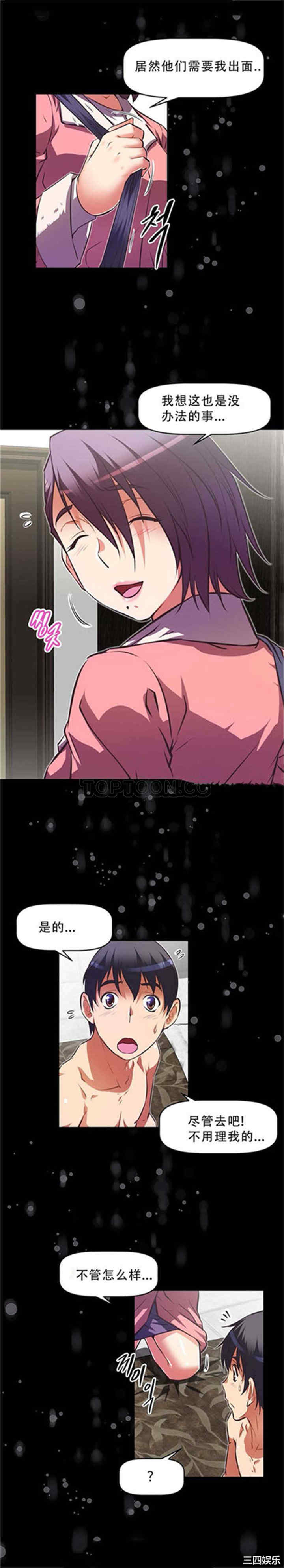 韩国漫画我的超级女友/本能觉醒韩漫_我的超级女友/本能觉醒-第102话在线免费阅读-韩国漫画-第7张图片
