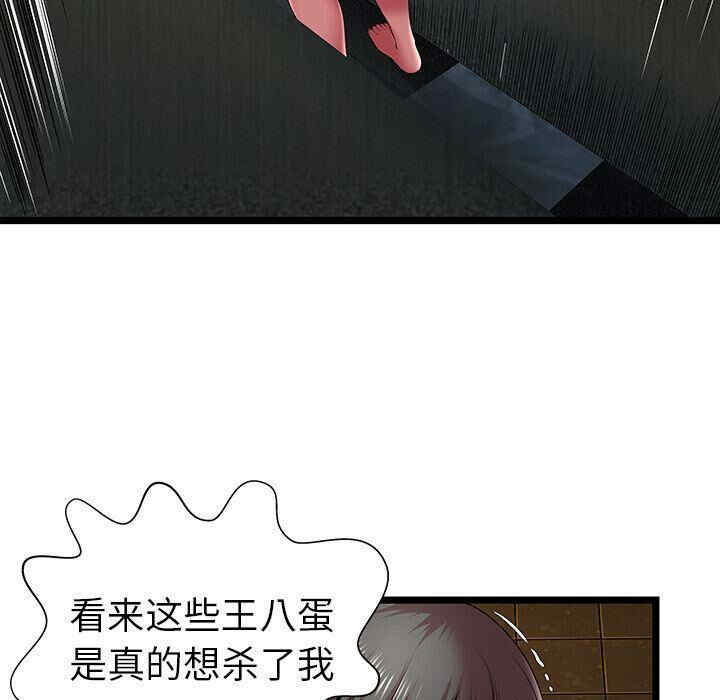 韩国漫画密室逃生韩漫_密室逃生-第14话在线免费阅读-韩国漫画-第6张图片
