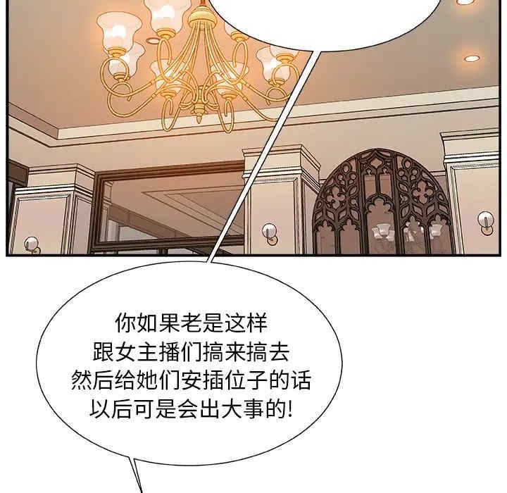 韩国漫画主播小姐韩漫_主播小姐-第19话在线免费阅读-韩国漫画-第36张图片