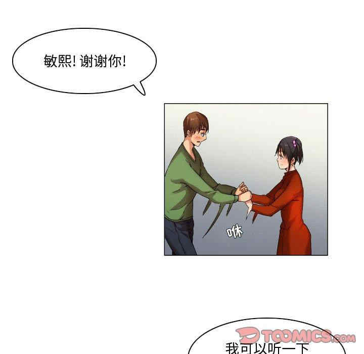 韩国漫画约神韩漫_约神-第30话在线免费阅读-韩国漫画-第11张图片