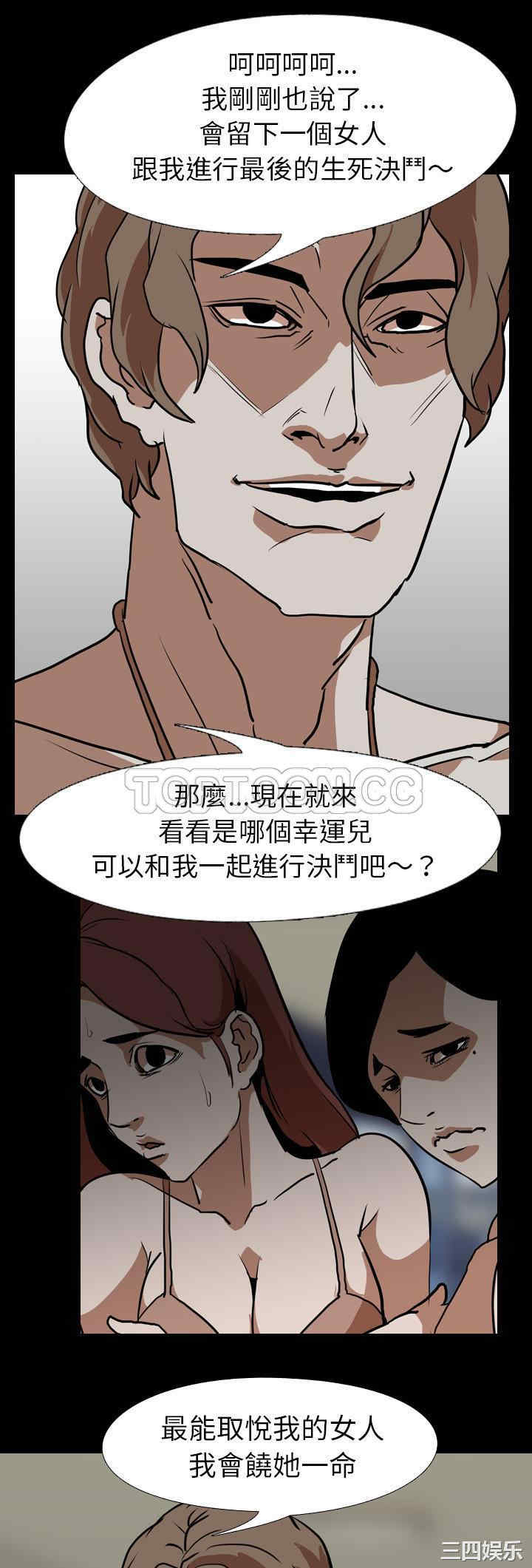 韩国漫画生存游戏韩漫_生存游戏-第59话在线免费阅读-韩国漫画-第1张图片