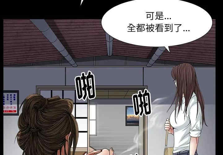 韩国漫画圈套韩漫_圈套-第10话在线免费阅读-韩国漫画-第2张图片