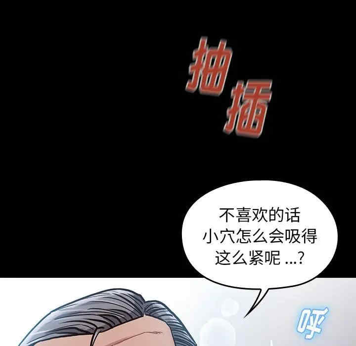 韩国漫画桃花韩漫_桃花-第3话在线免费阅读-韩国漫画-第117张图片