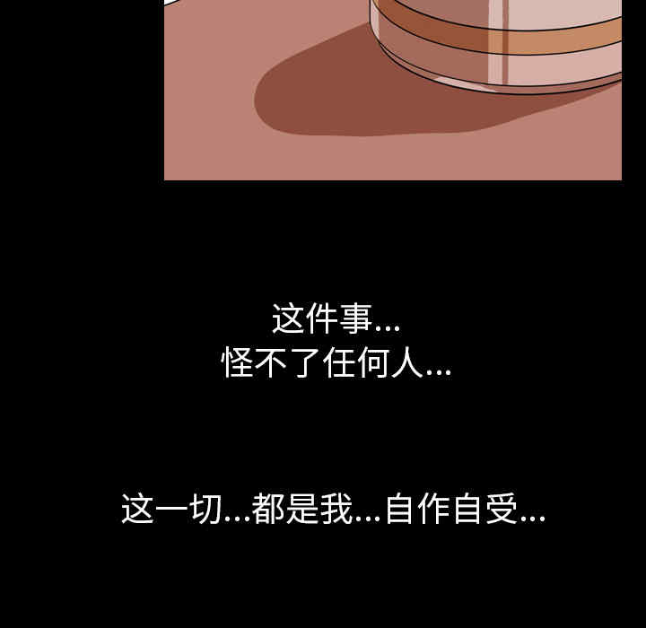 韩国漫画生存游戏韩漫_生存游戏-第34话在线免费阅读-韩国漫画-第12张图片