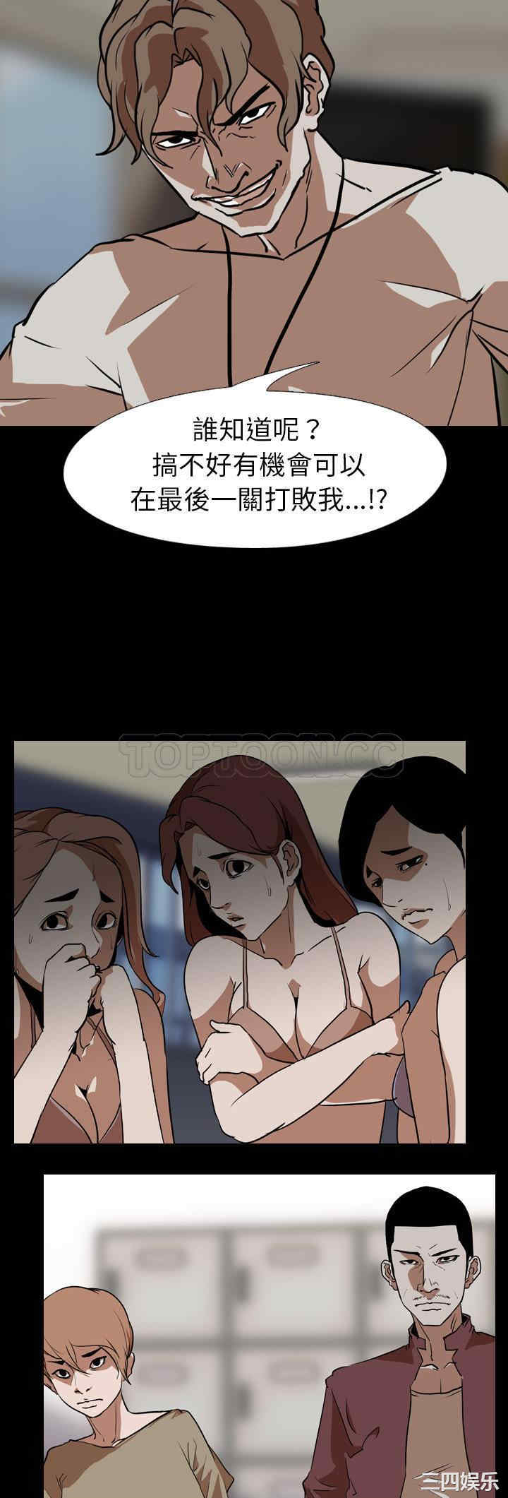 韩国漫画生存游戏韩漫_生存游戏-第59话在线免费阅读-韩国漫画-第2张图片