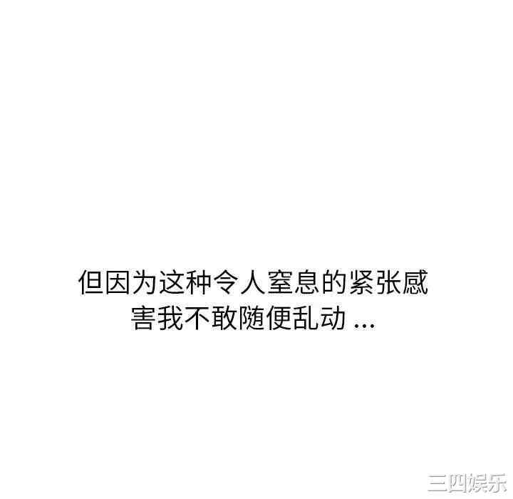 韩国漫画姐姐的秘密日记韩漫_姐姐的秘密日记-第30话在线免费阅读-韩国漫画-第76张图片