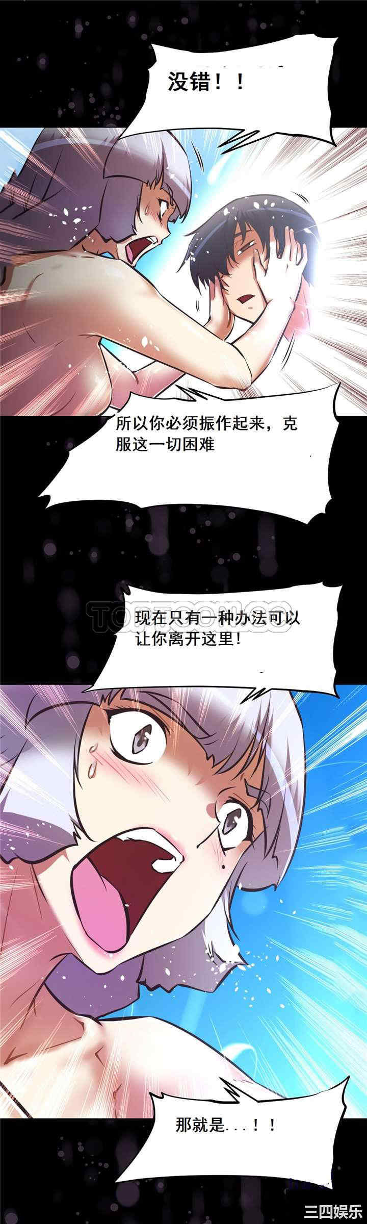 韩国漫画我的超级女友/本能觉醒韩漫_我的超级女友/本能觉醒-第139话在线免费阅读-韩国漫画-第27张图片