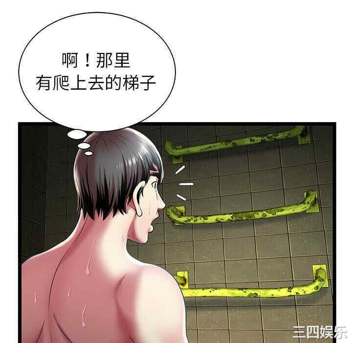 韩国漫画密室逃生韩漫_密室逃生-第14话在线免费阅读-韩国漫画-第10张图片