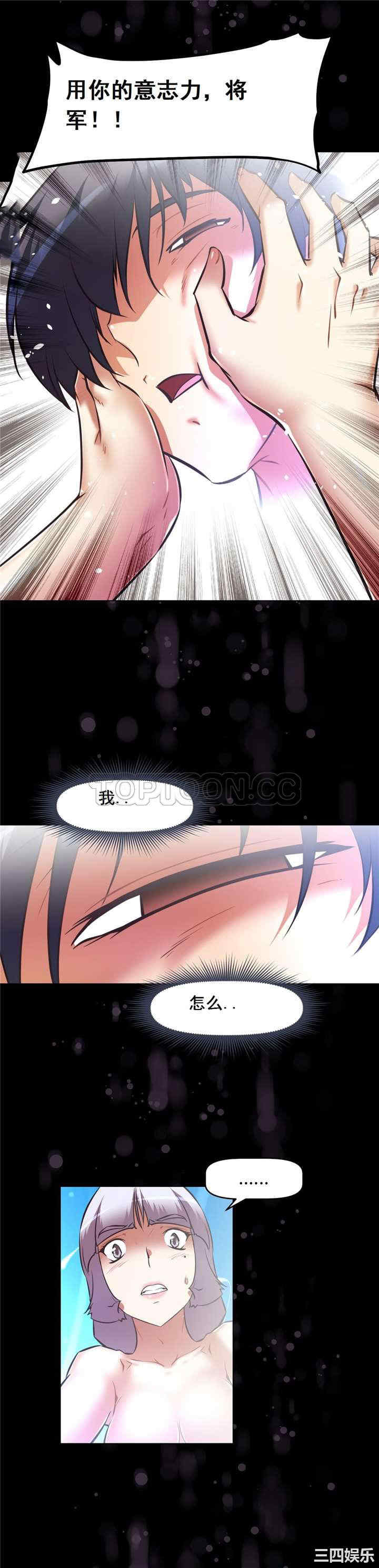 韩国漫画我的超级女友/本能觉醒韩漫_我的超级女友/本能觉醒-第139话在线免费阅读-韩国漫画-第28张图片